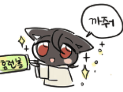 앙스타 로그 ⑥