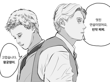 조지는! 다! 크다고!