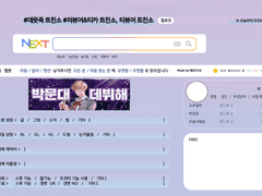 [무료] 데못죽 트친소 자기소개표