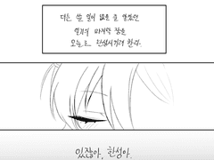 청원커 답장로그