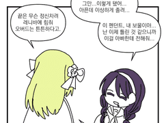 크월트 캠페인탁 가는 만화3