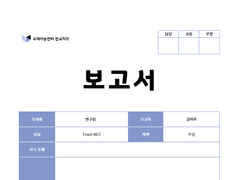 15차 보고드립니다 - Team NCT