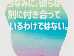 [엘쏜] [번역] 덧붙이자면, 둘은 딱히 사귀는 사이가 아니다.