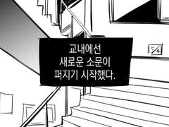 여고스캔들