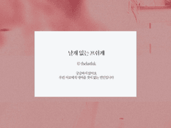 날개 없는 프쉬케