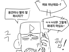 유튜버맨 3화 ~원조럭키맨 등장~