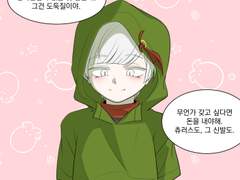 01. 그의 이름은 피터팬