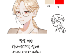 포포라님 커미션 신청