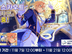 [자료] 「피처 스카우트 에이치 편」 상세 정보