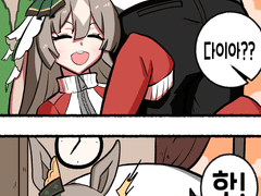 말딸)다이아가 가져가버리는 만화