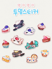 맴미맴미스티커