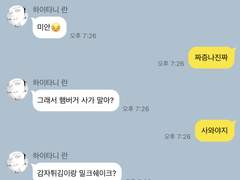 하이타니 소꿉친구 카피페 4