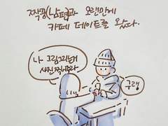 [하슈의 일기장] 7. 카페 데이트