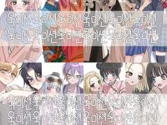 욱미션 커미션 안내