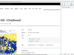 예스24 대기번호 뚫는 콘솔직링 최신 버전