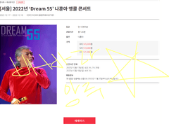 예스24 대기번호 미리 얻기