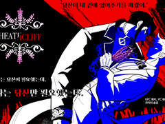 매뉴패치 히스클리프