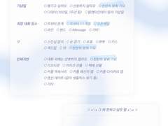 도쿄 리벤저스 범천 '하이타니 란' 천사님을 모십니다~!