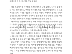 전국무쌍 마고이치 - 다타입 - 5,000 자