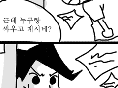 [만화] 짱구x철수 2