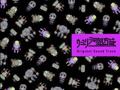 ウーユリーフの処方箋 | 鉄屑の国のアリス 가사 해석/번역