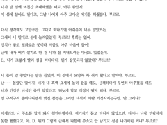 [편지] 커미션 작업물 1