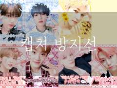 엔시티 드림 프리쿠라 도안 공유