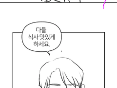 각색 콘티_현대 로맨스