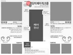 [상시 배포] 커미션 신청용 2인 외관표(무료), 의상 자료표(유료)