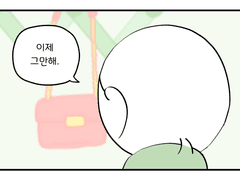 언젠간 나도 사랑을 하겠지 31화