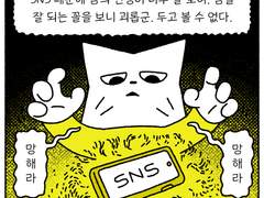 인스타그램이 낳은 괴물의 최후