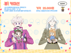 고정틀 커미션_3