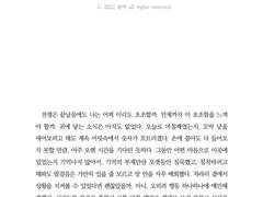 사랑이 나를 그리 만들었으므로. (사카즈키 드림