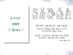 [경찰동기조] 검조 if 경동조 회지