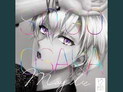 오오사카 소고 - Maybe 가사 번역