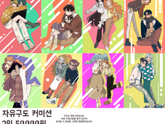 [연어]자유구도 커미션