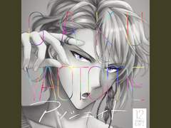 야오토메 가쿠 - 어소시에이트 (アソシエイト) 가사 번역