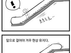 26.삼십 대의 체력