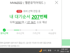 멜론티켓 멜티 예매창자동입장