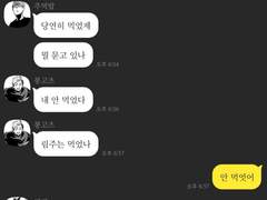 이나리자키 카톡 드림 1