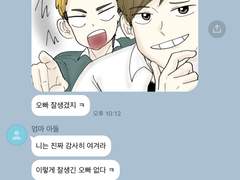 세상엔 비호감 딱 두 명 있대