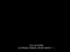 후회 없는 사랑을 하자