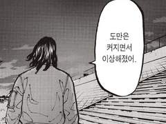 완결기념(?) 똘이벤 감상후기..