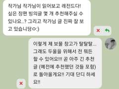 엔시티 빙의글 추천 #9