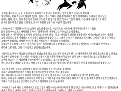 자작 캐릭터 - 산지 료 & 메루하시 아야