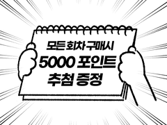 [종료] <학원강사로 먹고살기> 전체 소장시 5000 포인트를 드립니다!