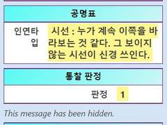 [에모크로아]판정 롤꾸 CSS