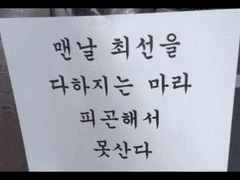 ㅇㅁ ㅈㅎ와 그 부작용(2)