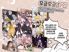 우글우글 낙서 TYPE