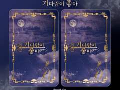 [데못죽] 테스타 포카 뒷면 도안 무료배포